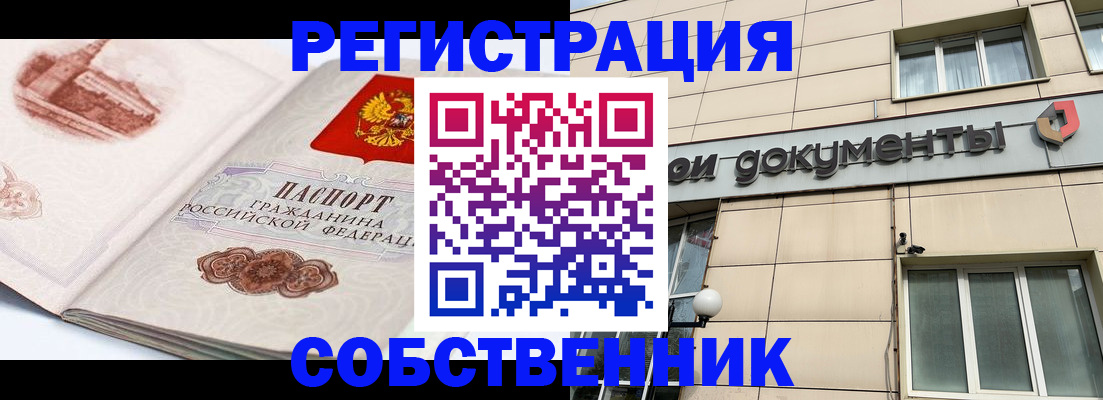 временная регистрация гарантия в Зеленоградске