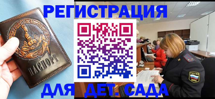 временная регистрация и коммунальные услуги в Зеленоградске
