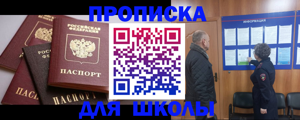временная регистрация в квартире в Зеленоградске