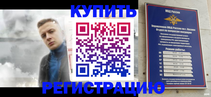 сопровождение регистрации по РВП в Зеленоградске